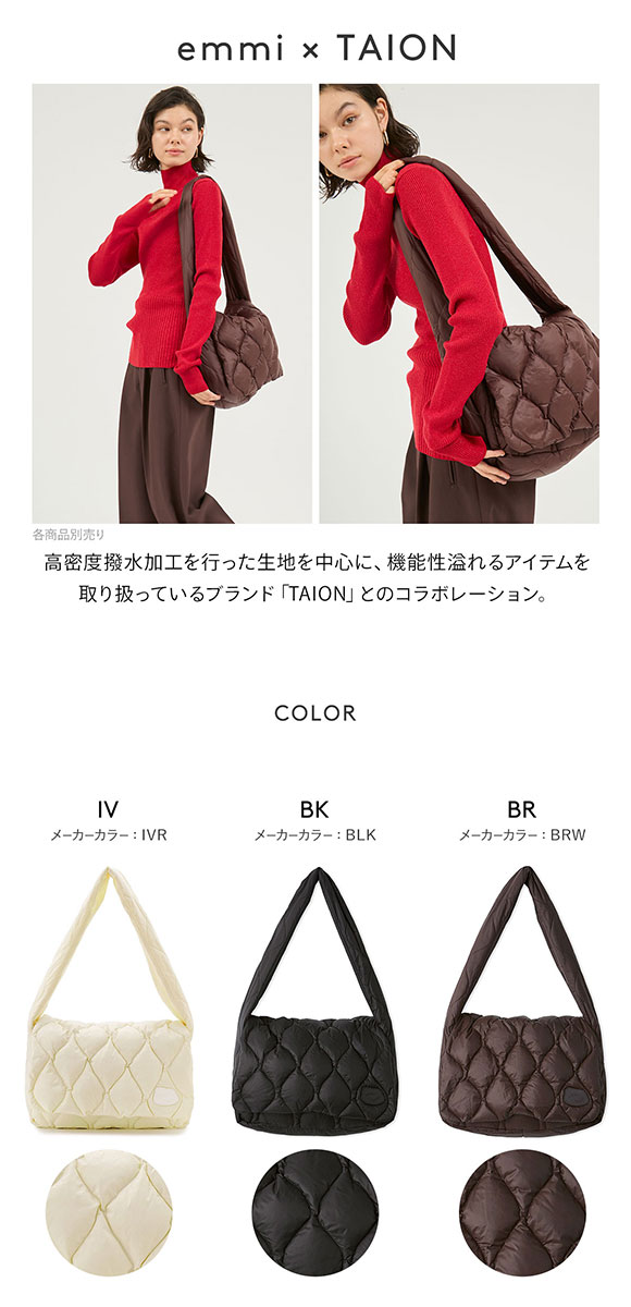 エミ emmi×TAION キルティングショルダーバッグ emmi | SHIROHATO(白鳩)