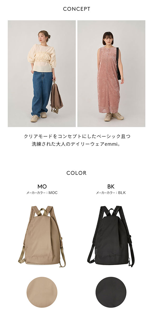 エミ eco 撥水2wayボディバックパック emmi