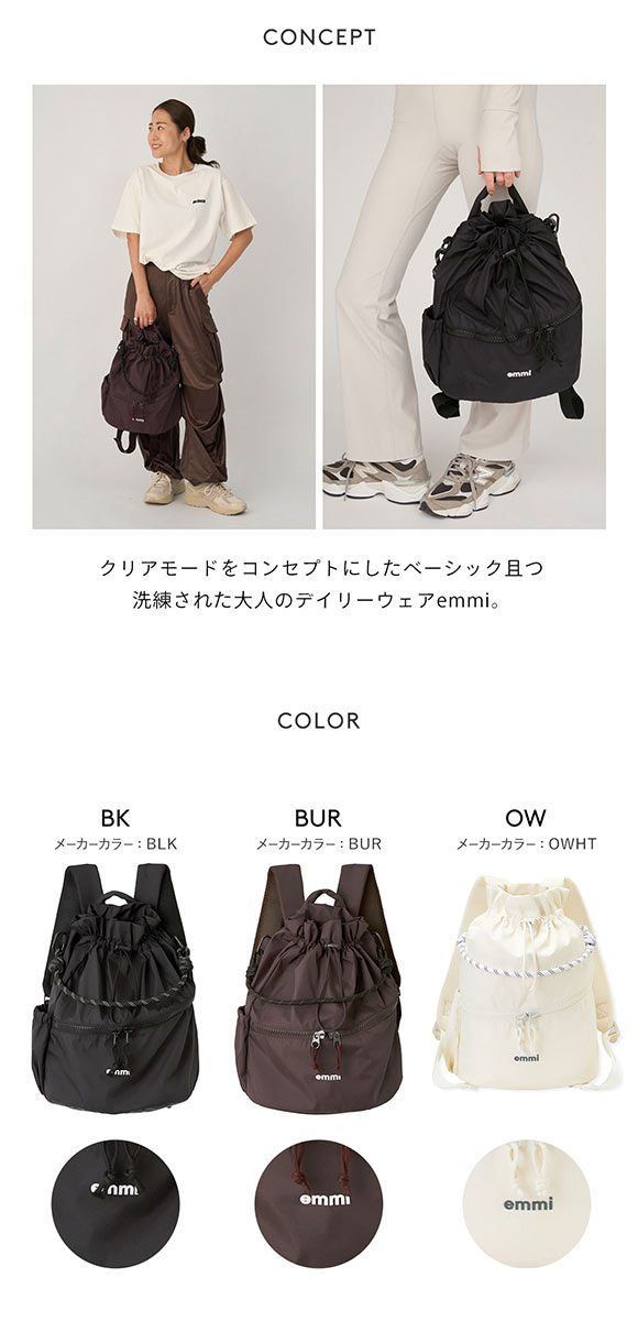 エミ 限定カラー 撥水 emmiロゴマルチバックパック emmi | SHIROHATO(白鳩)