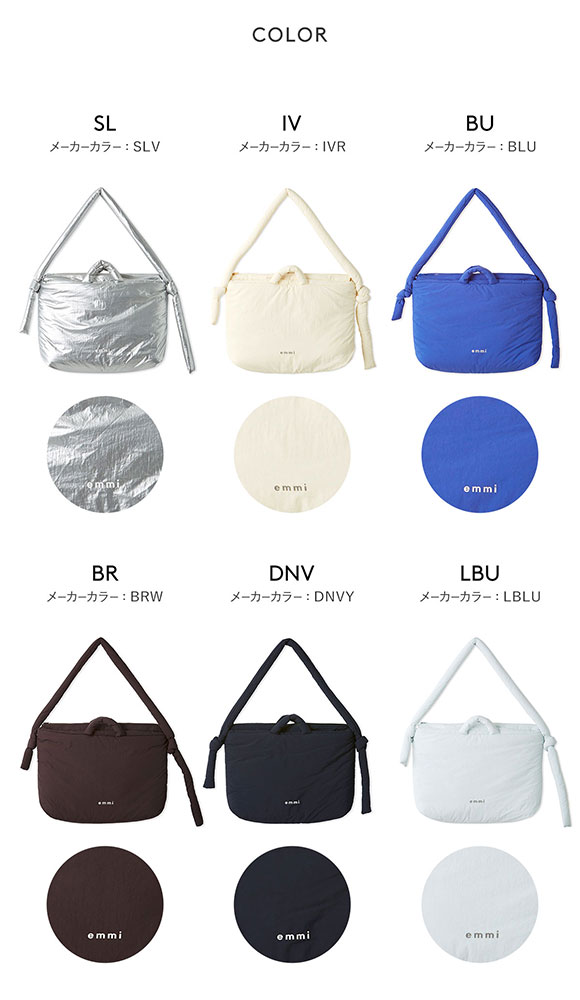 エミ ナイロンパディングバッグ emmi