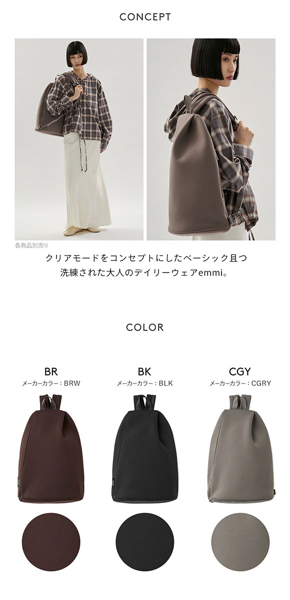 エミ ネオプレーン2wayボディバックパック emmi