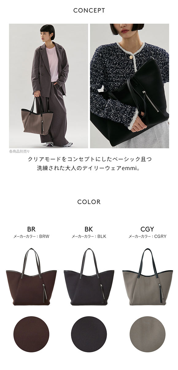 エミ ネオプレーンビッグトートバッグ emmi