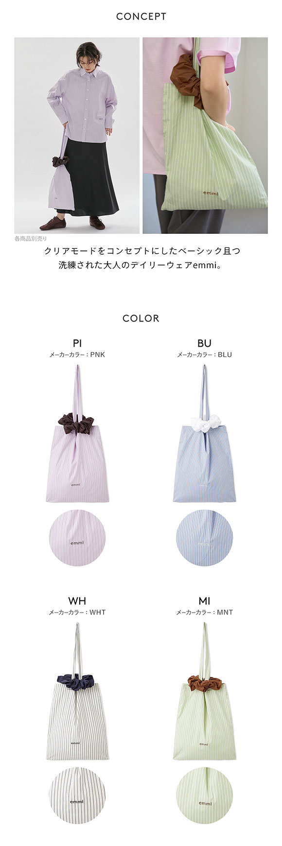 エミ ONLINE限定カラーあり シュシュ付きemmiロゴトートバッグ emmi