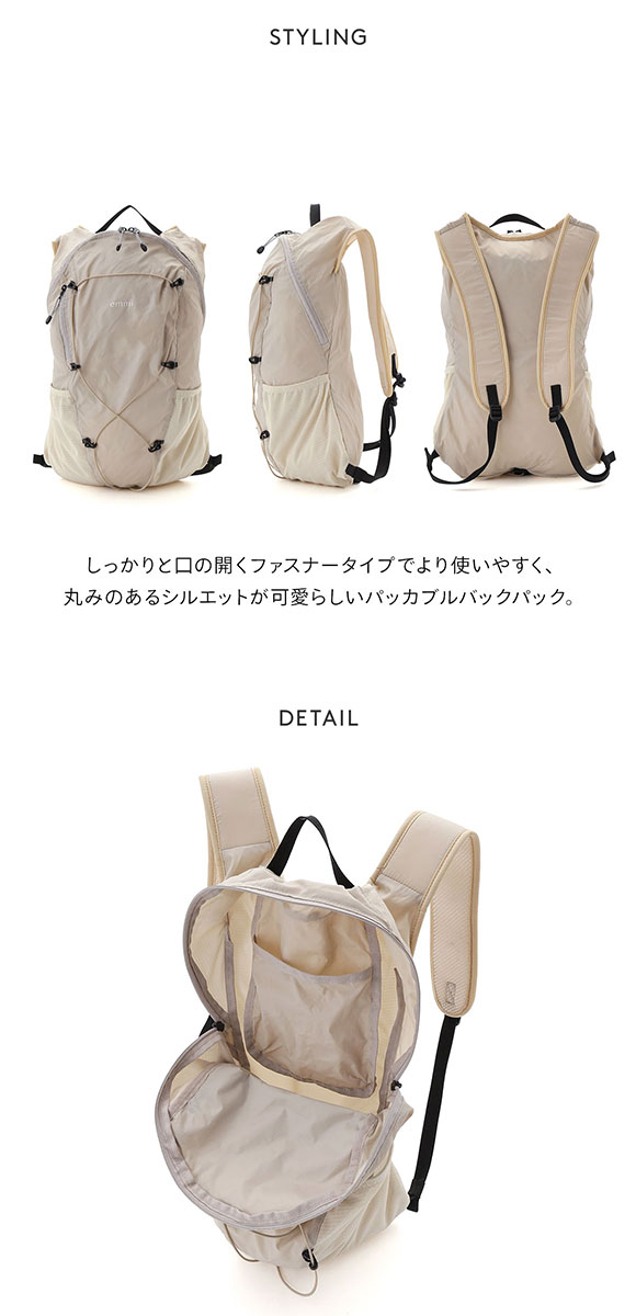 エミ パッカブルバックパック 撥水 emm