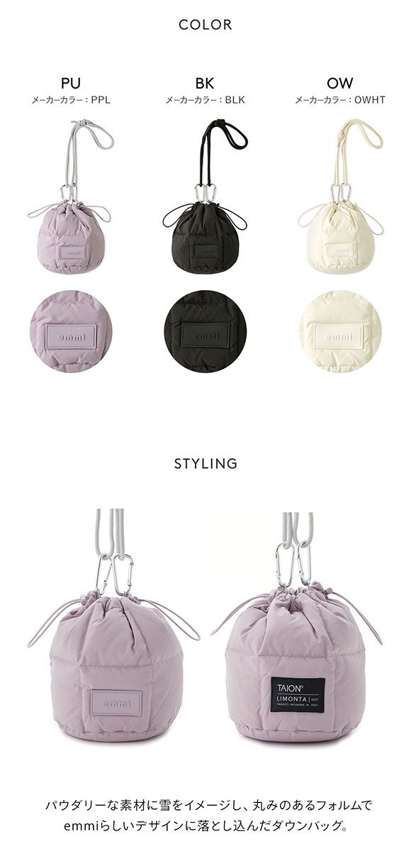 エミ emmi×TAION キルティングダウンバッグ emmi