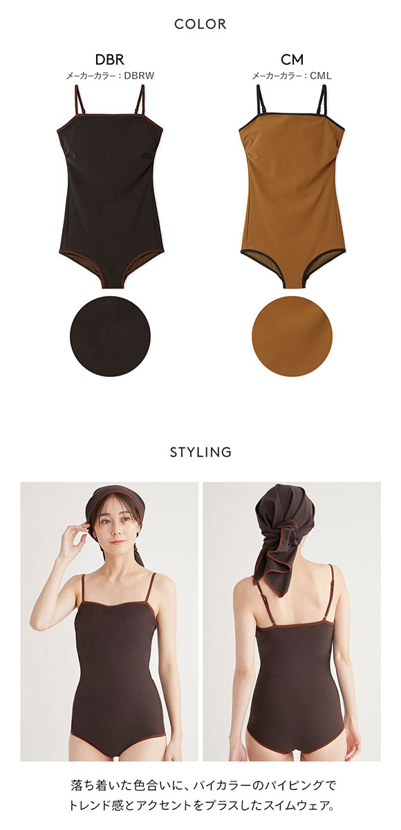 エミ スカーフ付きスイムウェア emmi