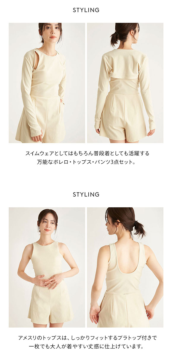 エミ ボレロ付きスイムウェア emmi