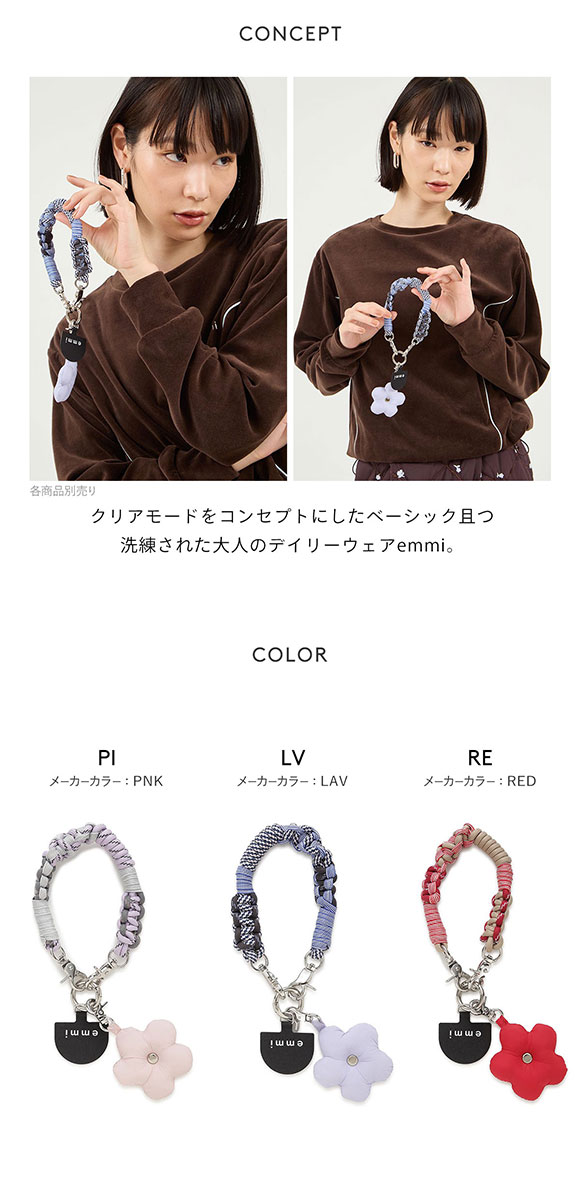 M・A・O 限定ボイス ストラップ&おまけ コードスマホストラップチャーム(チャーム)｜グッズ｜emmi（エミ）の