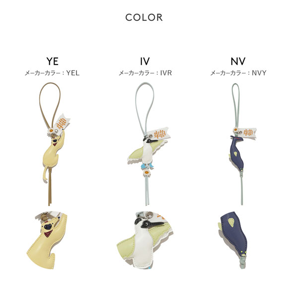 エミ Global warming アニマルモチーフチャーム emmi