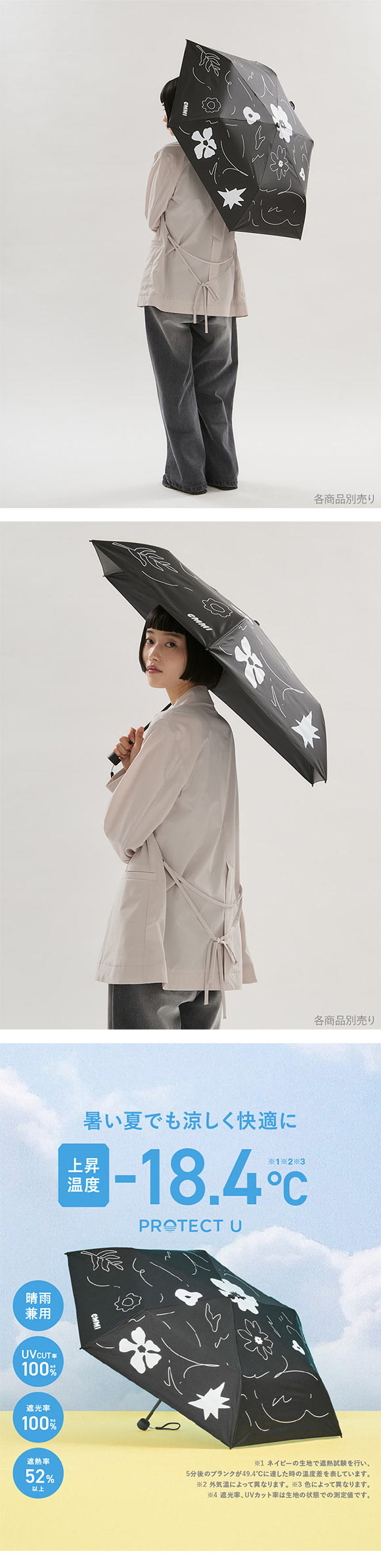 エミ emmi×PROTECT U 晴雨兼用折り畳み日傘 UVブロック 折りたたみ傘 日傘 兼用 雨傘 晴雨両用 emmi