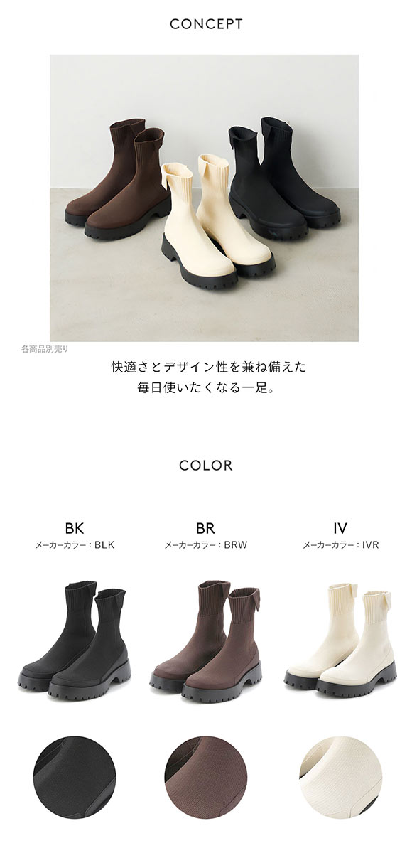 エミ eco ニットブーツ emmi