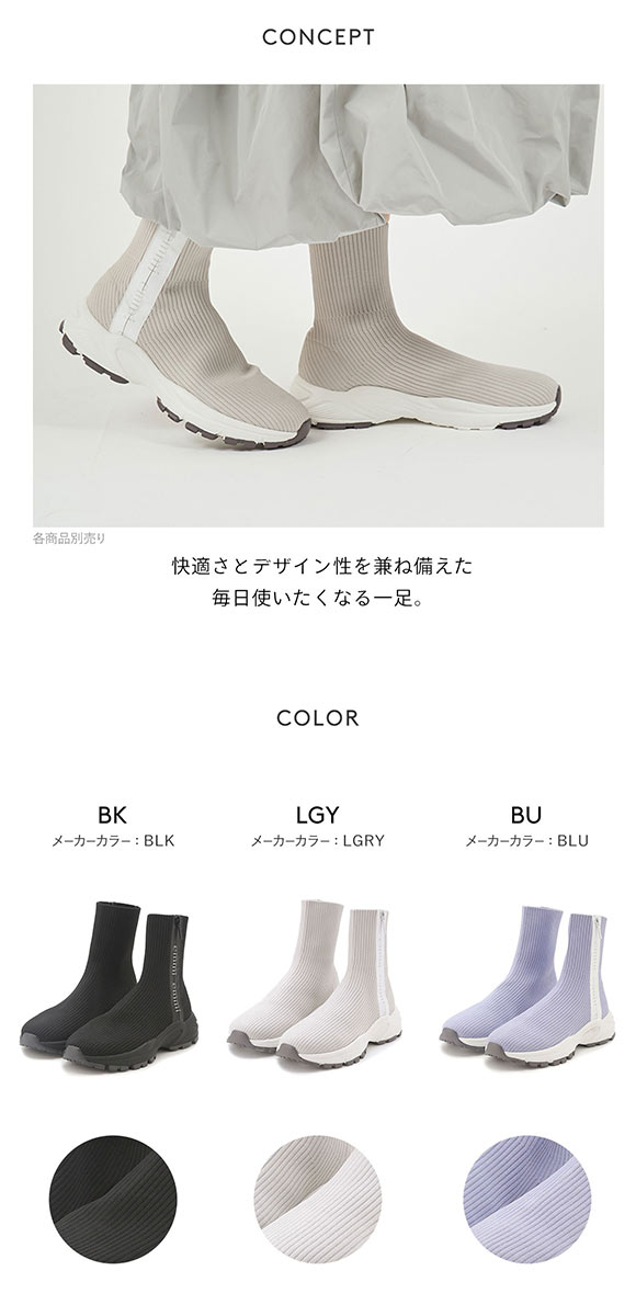 エミ ecoニットスニーカーソールブーツ emmi | SHIROHATO(白鳩)