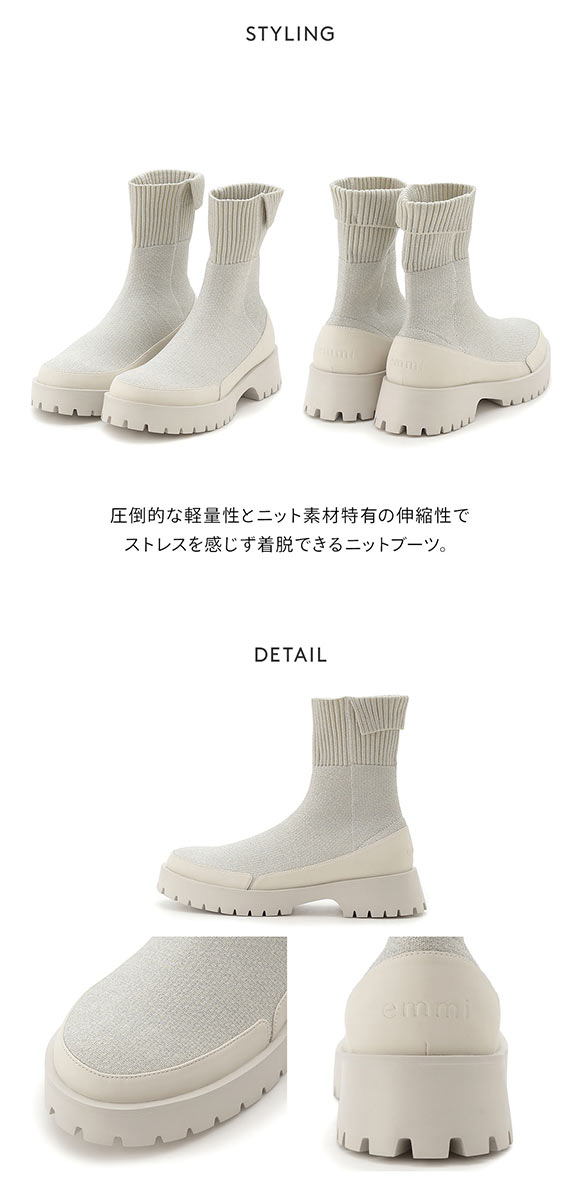 エミ ecoニットブーツ emmi