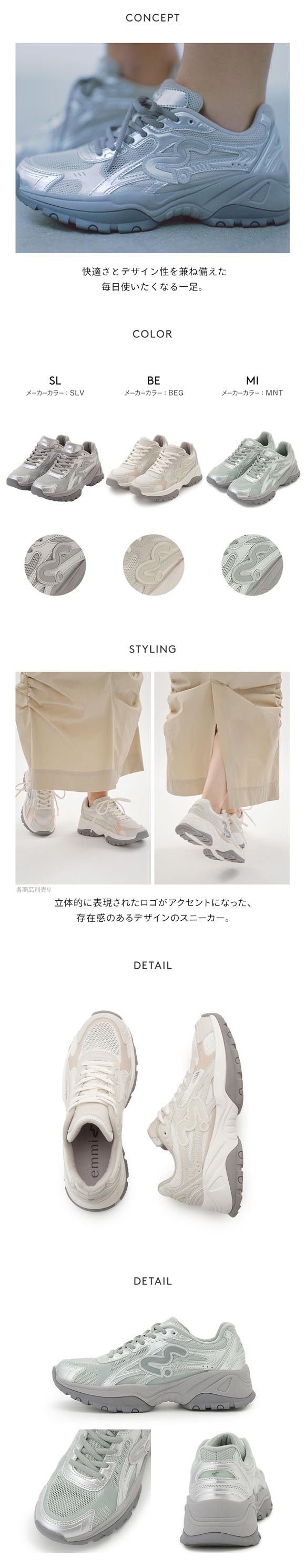 エミ em ボリュームメッシュスニーカー emmi