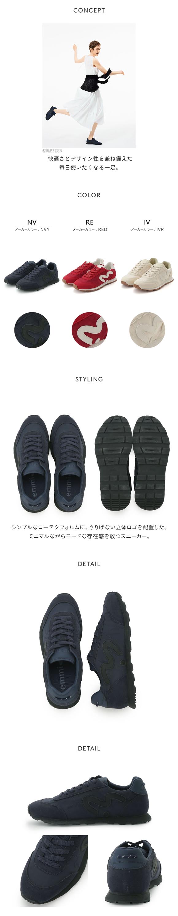 エミ em ソフトランニングスニーカー emmi