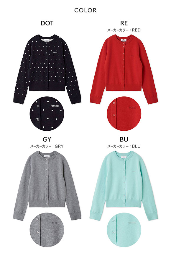 emmi エミ リネン混シアーニットカーディガン エミ オーロラシアーカーディガン emmi | SHIROHATO(白鳩)