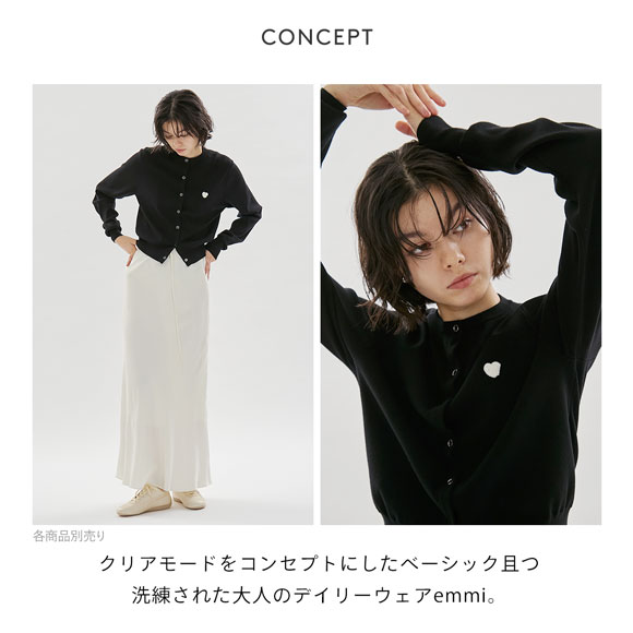 エミ HEART eco ハートニットカーディガン アンサンブル可能 emmi