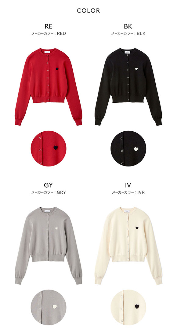 エミ HEART eco ハートニットカーディガン アンサンブル可能 emmi
