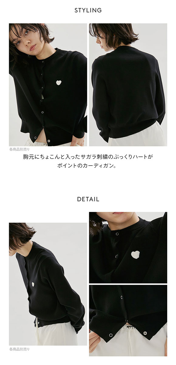 エミ HEART eco ハートニットカーディガン アンサンブル可能 emmi