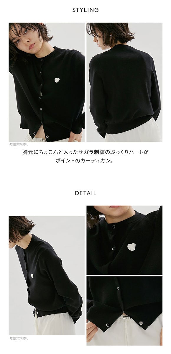 エミ HEART eco ハートニットカーディガン アンサンブル可能 emmi