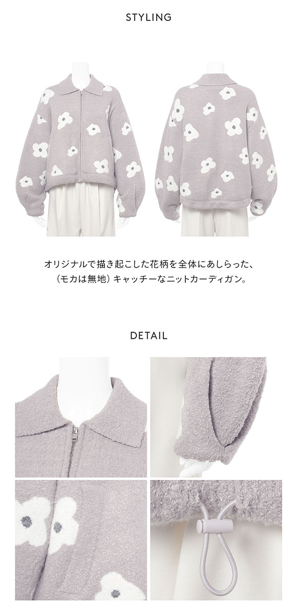 エミ ブルゾンライクカーディガン emmi