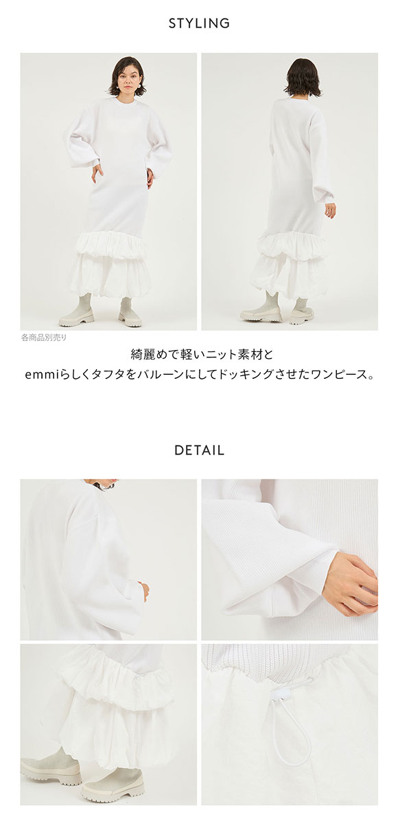 エミ ニットタフタドッキングOP emmi | SHIROHATO(白鳩)