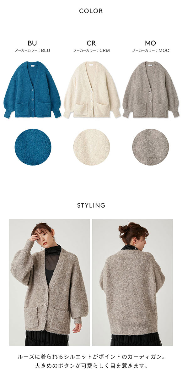 エミ ブークレーニットカーディガン emmi