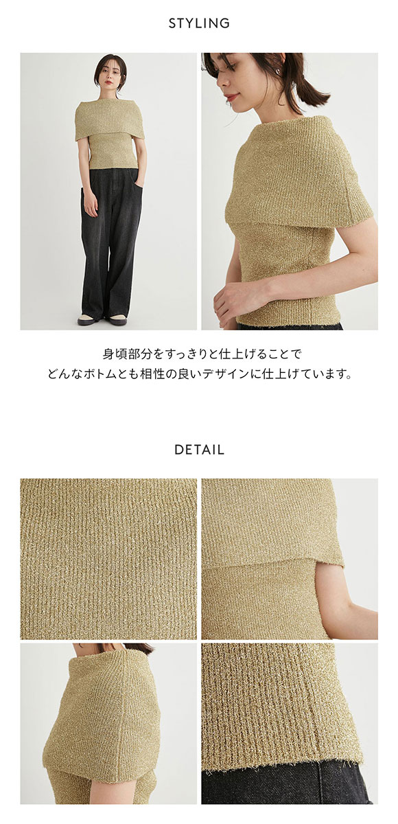 エミ emmi オフショルラメニットトップス emmi | SHIROHATO(白鳩)