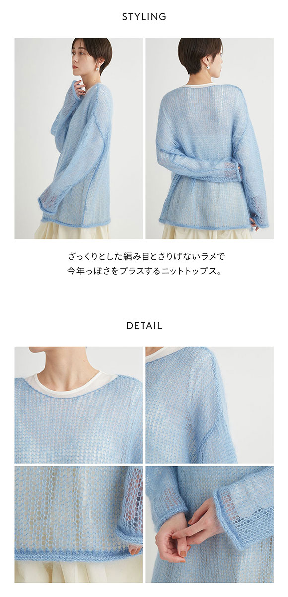 エミ シャイニーモヘアローゲージニットトップス emmi