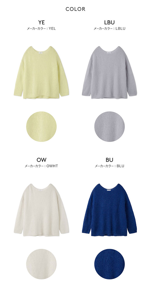 エミ モヘヤルーズニットトップス emmi | SHIROHATO(白鳩)