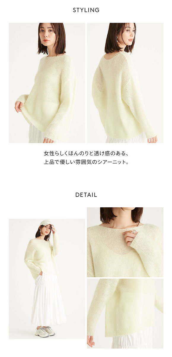 エミ モヘヤルーズニットトップス emmi