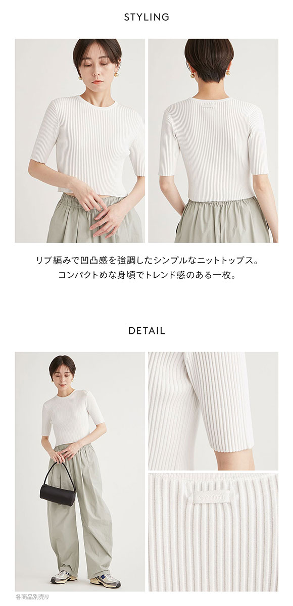 エミ eco ハーフスリーブニットトップス emmi