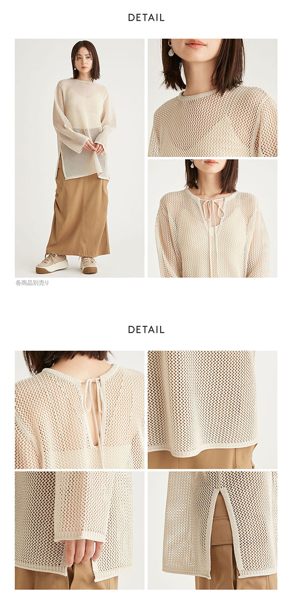 エミ 2wayメッシュニットトップス 長袖 emmi