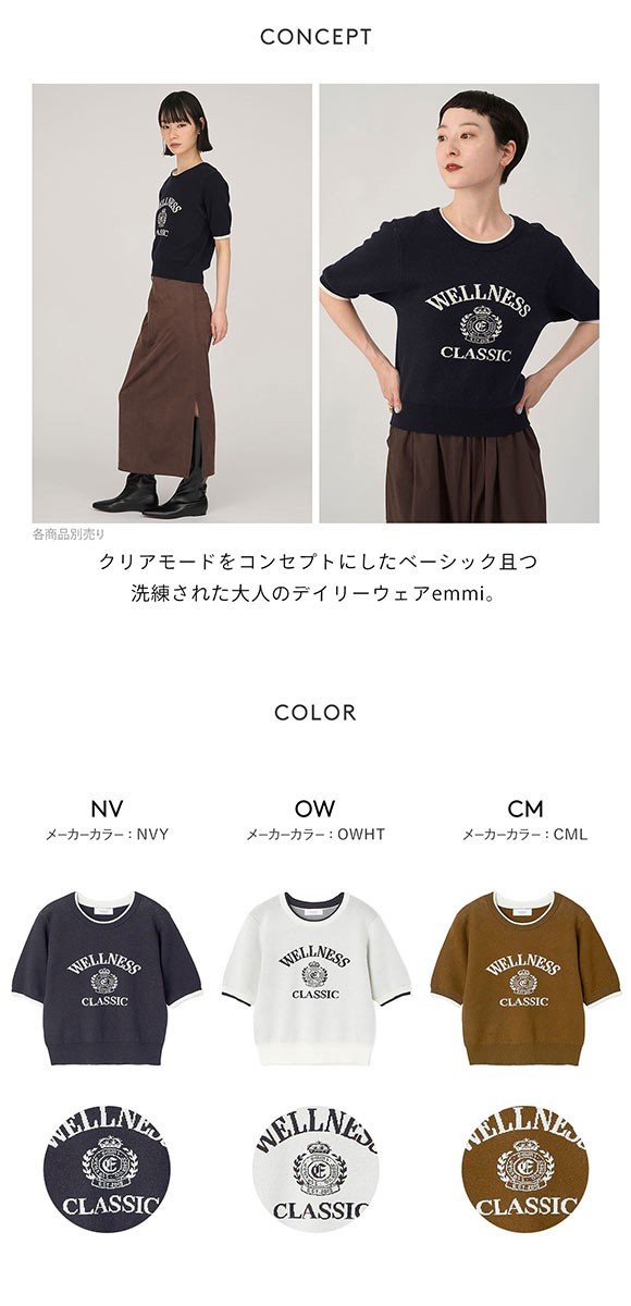 エミ オーガニックコットンカレッジニットトップス emmi
