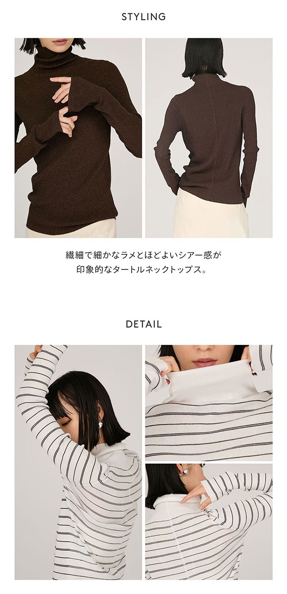 エミ シアータートルネックトップス emmi | SHIROHATO(白鳩)