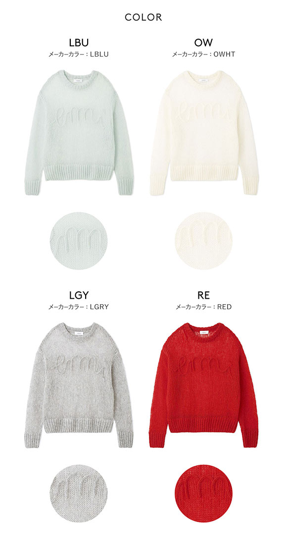 エミ emmiロゴモヘアニットトップス emmi | SHIROHATO(白鳩)