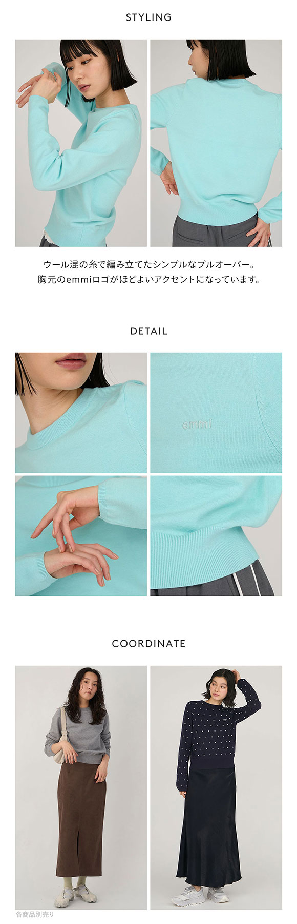 エミ ウール混emmiロゴクルーネックニットトップス emmi | SHIROHATO(白鳩)