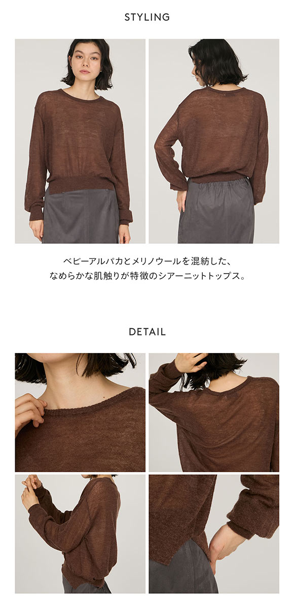 エミ シアーニットトップス emmi | SHIROHATO(白鳩)