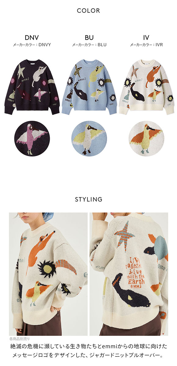 エミ Global warming ジャガードニットトップス emmi