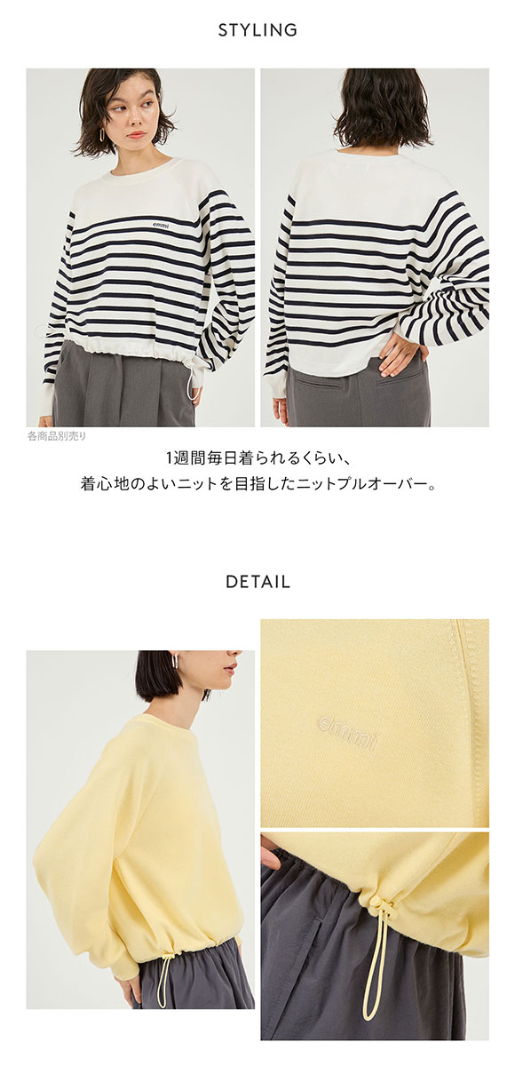 エミ 7days ドロストニットトップス emmi