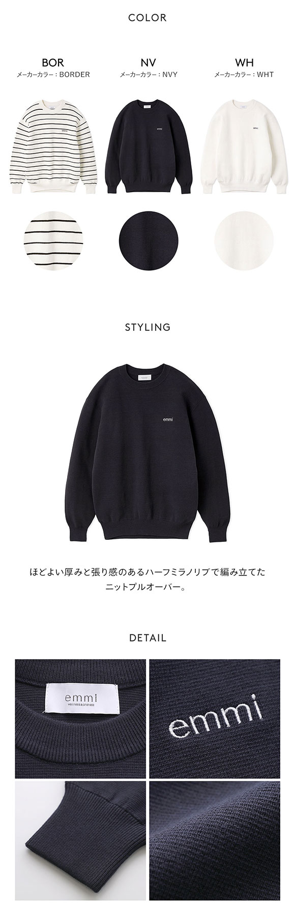 エミ emmiロゴミラノリブトップス emmi
