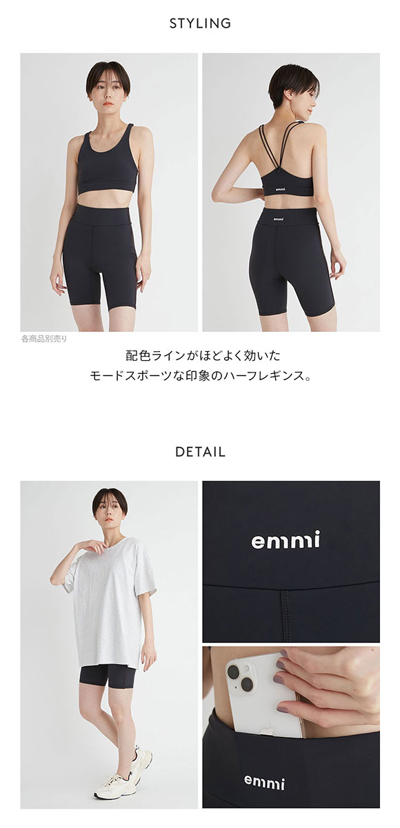 エミ WELLNESS&TRAINING サステナレッチハーフレギンス 単品 スポーツ emmi