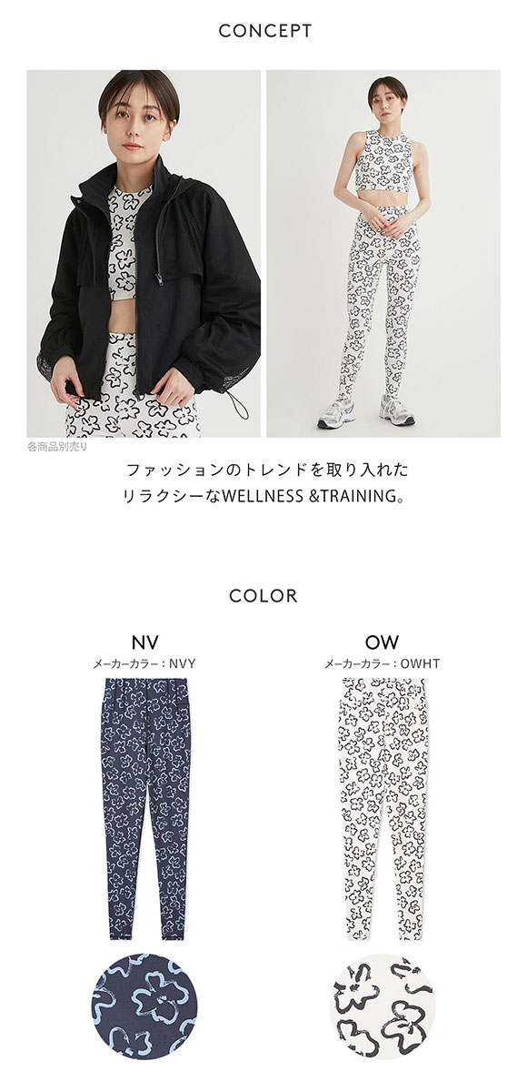 エミ WELLNESS&TRAINING eco ドローウィングレギンス 単品 スポーツ emmi