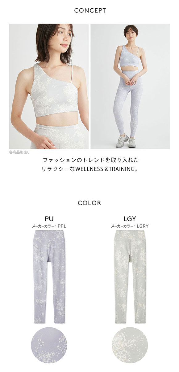 エミ WELLNESS&TRAINING eco スノートレイスレギンス emmi | SHIROHATO