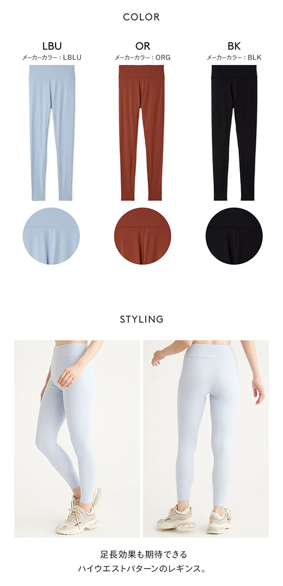 IPSA×emmi サステナレッチユニティーレギンス ヨガ ブラック 新品未使用 エミ WELLNESS&TRAINING IPSA／emmi サステナレッチユニティーレギンス