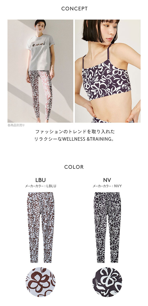 エミ WELLNESS&TRAINING プルメリアアートレギンス emmi