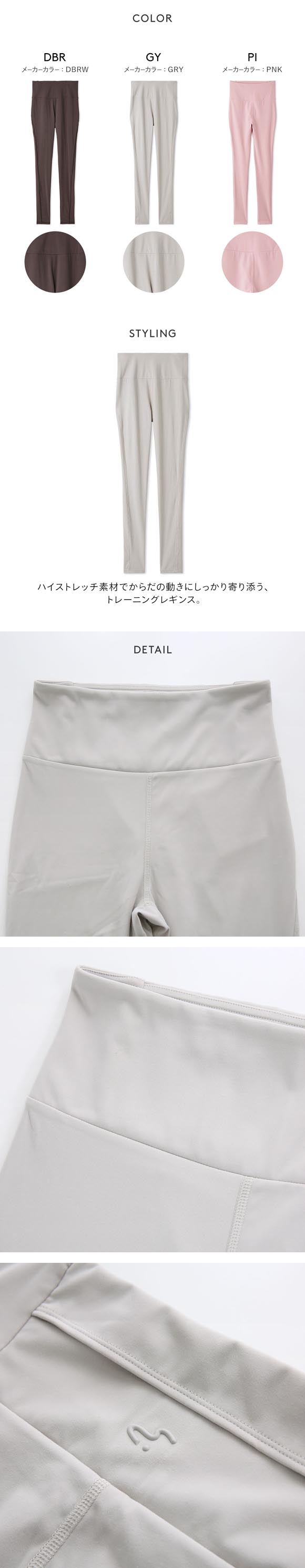 エミ W&T Sustainaretch Unityレギンス emmi