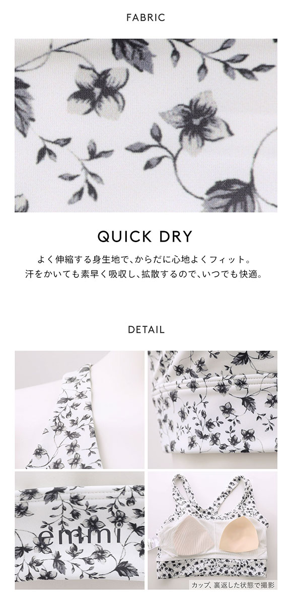(エミ)emmi yoga フラワーブラトップ ブラジャー ノンワイヤー スポーツブラ 単品