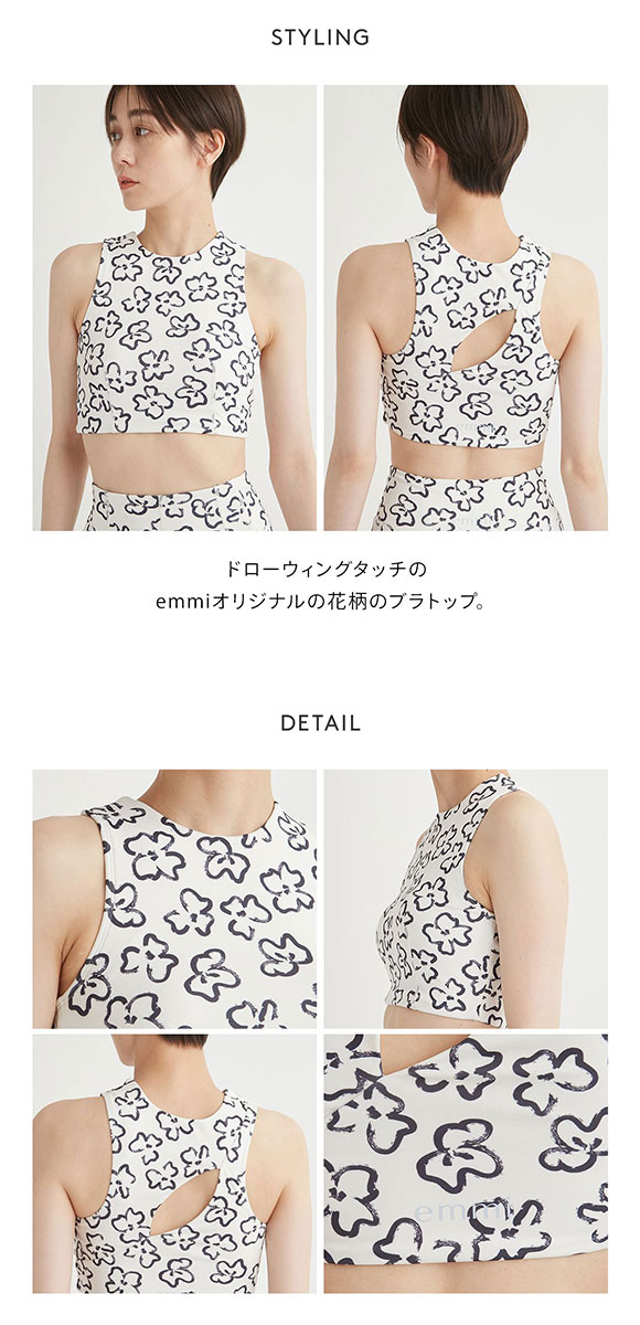 エミ WELLNESS&TRAINING eco ドローウィングブラトップ ブラジャー ノンワイヤー スポーツブラ カップイン emmi