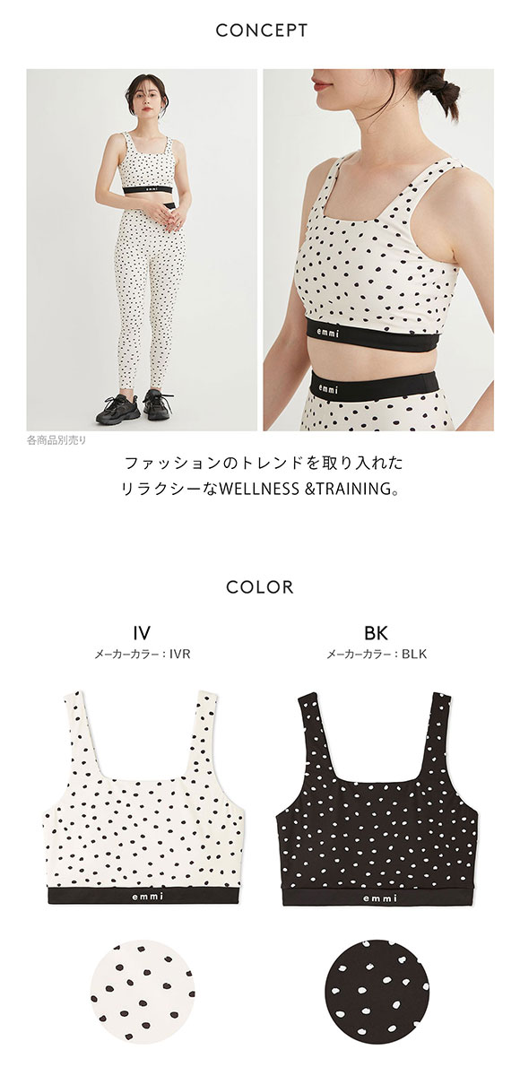 エミ WELLNESS&TRAINING eco ドット柄ブラトップ ブラジャー ノンワイヤー スポーツブラ カップイン emmi